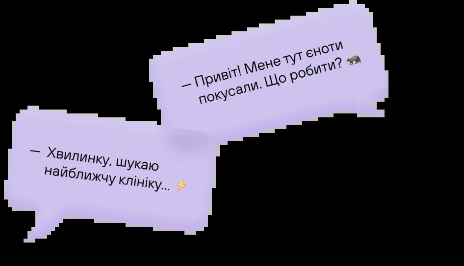 Найкрутіша служба турботи