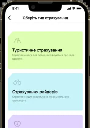 Install the app and go to «Travel Insurance»