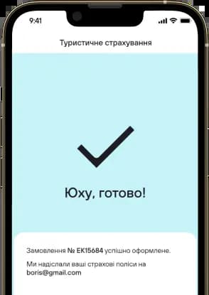 Install the app and go to «Travel Insurance»